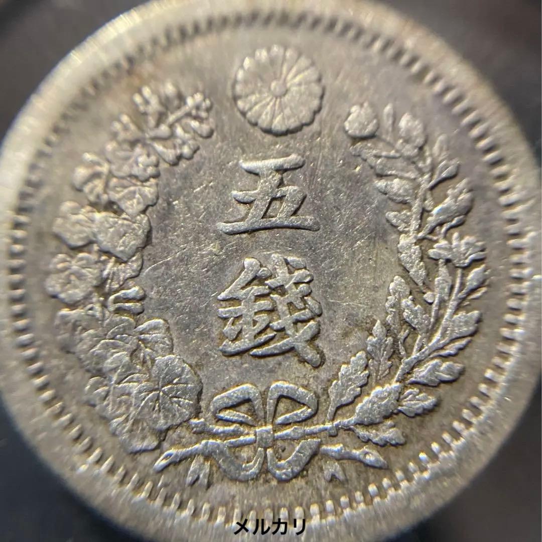古銭　竜5銭銀貨 トメ銭
