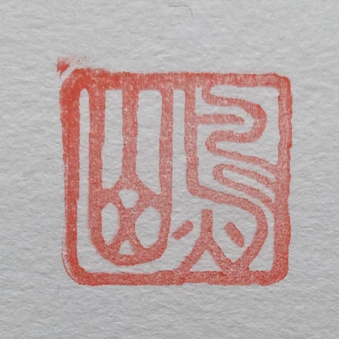 ドラゴンボール　完全版コミックス表紙絵　複製原画　ギニュー特戦隊　鳥山明