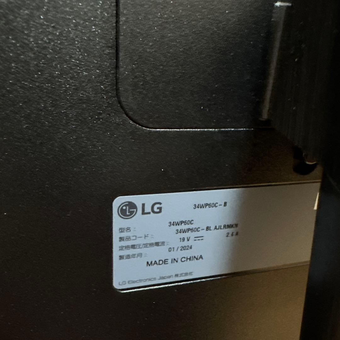 美品LG ウルトラワイドモニター 34WP60C-B 34インチ/21:9