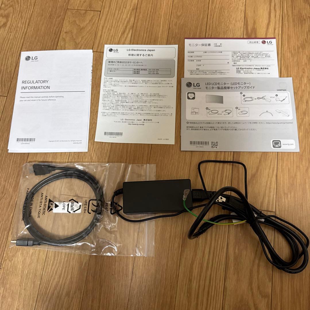 美品LG ウルトラワイドモニター 34WP60C-B 34インチ/21:9