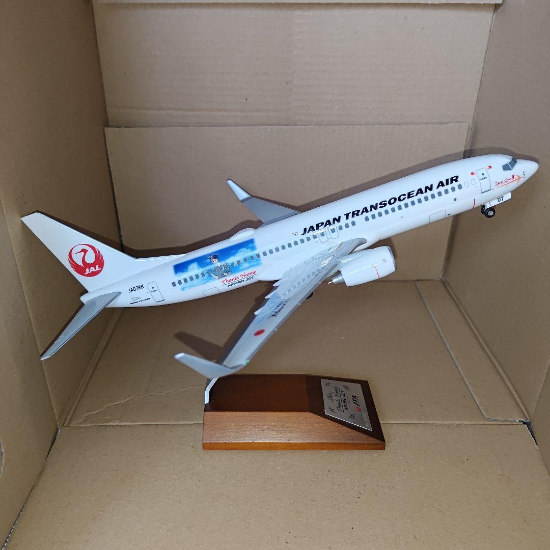 航空機・ヘリコプター 1/130 B737-800 JTA AMURO JET JALUX