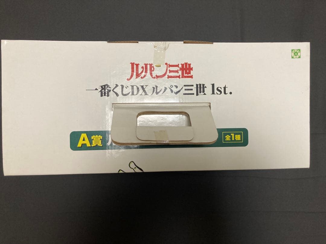 【未開封】一番くじDXルパン三世 1st 2nd BIGフィギュアセット