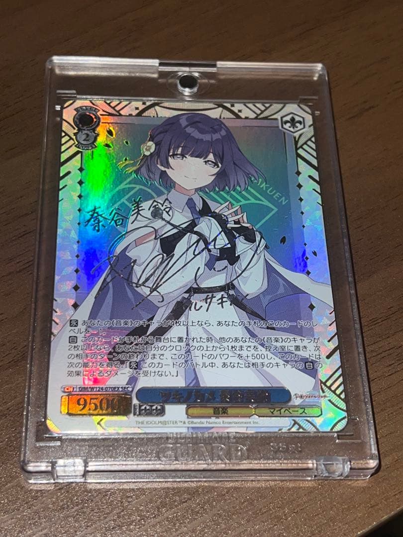 学園アイドルマスター 秦谷美鈴 SEC ヴァイスシュヴァルツ ツキノカメ