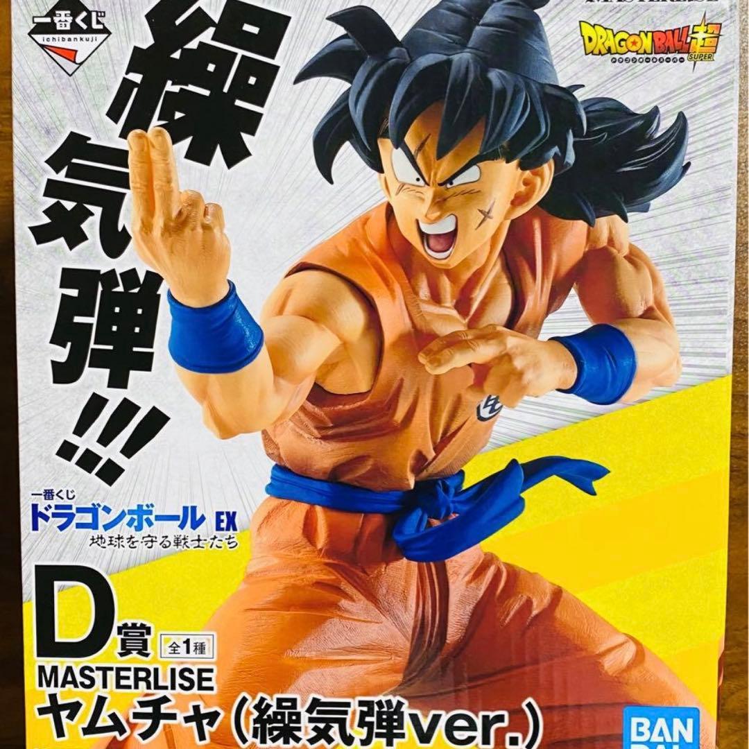 【新品、未使用】国内正規品 一番くじ ヤムチャ(繰気弾ver.) D賞