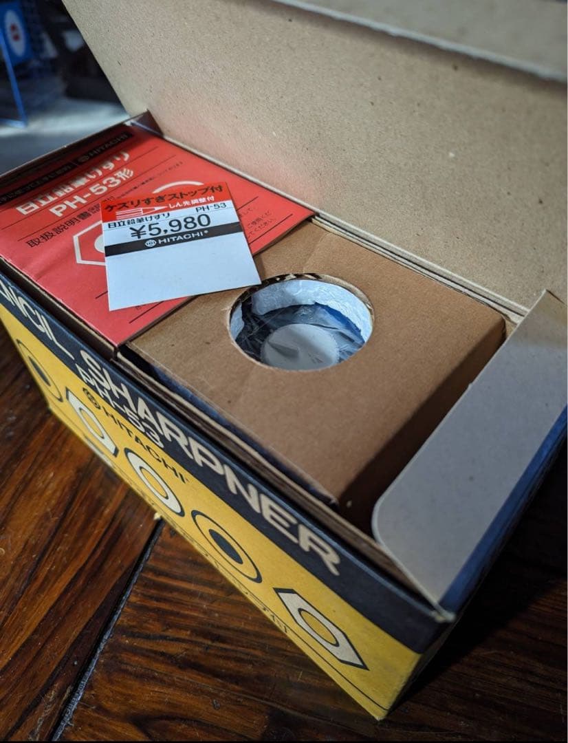 日立 鉛筆削り デスクランドＰＨ-53未使用 昭和