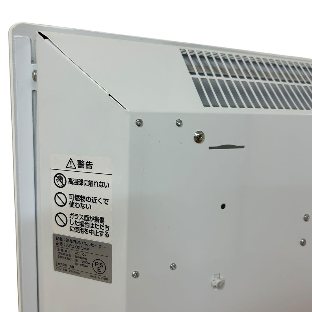アスウェル ASU-020MA2 遠赤外線パネルヒーター 600W
