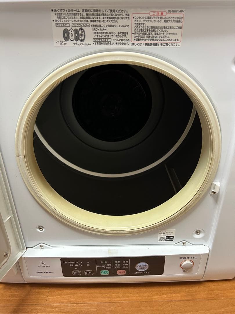 日立HITACHI 衣類乾燥機 DE-N60WV 2021年製