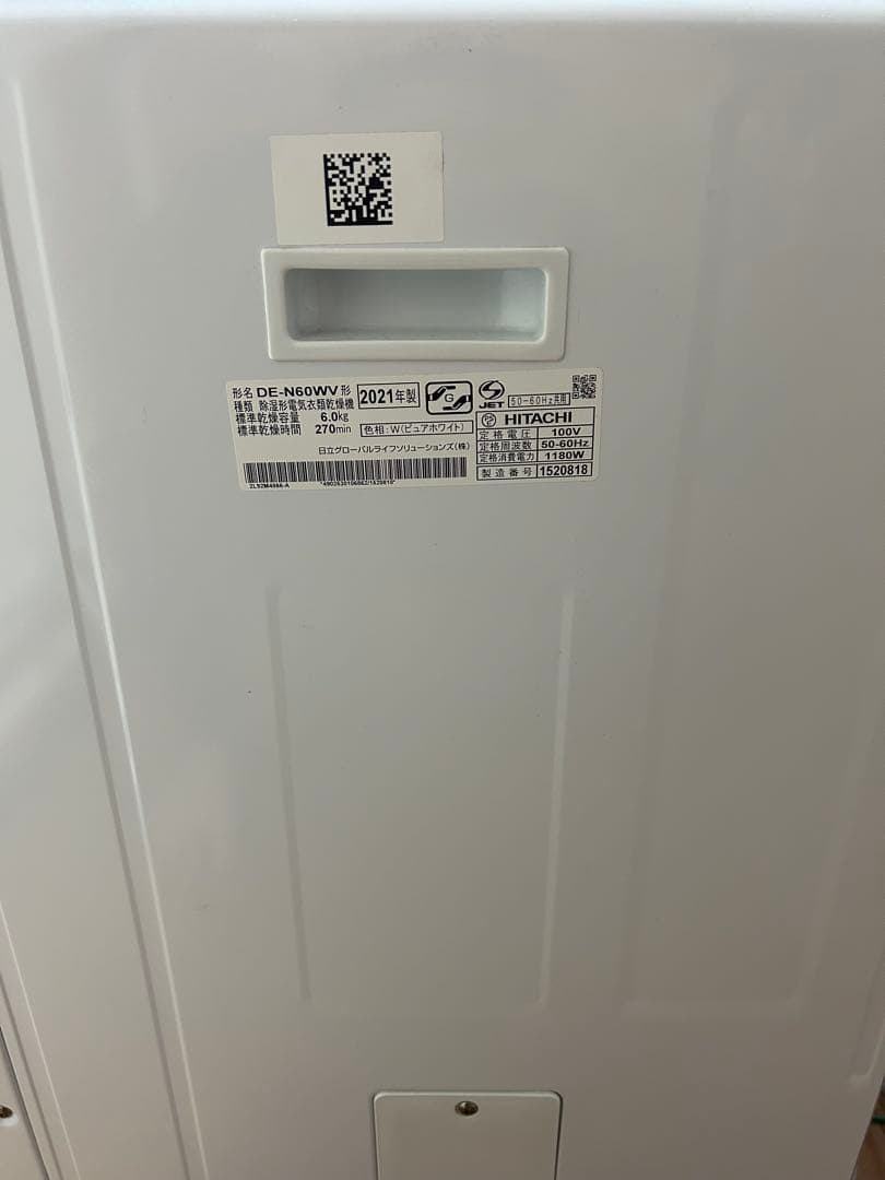 日立HITACHI 衣類乾燥機 DE-N60WV 2021年製