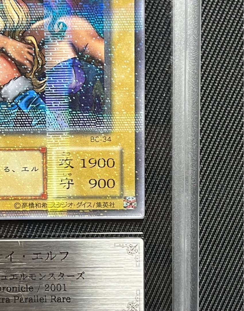 遊戯王　ヂェミナイエルフ　パラレル ARS10