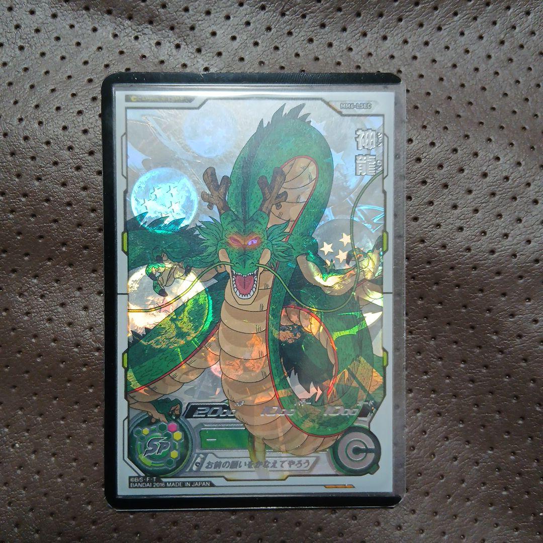 スーパードラゴンボールヒーローズ 神龍 SEC