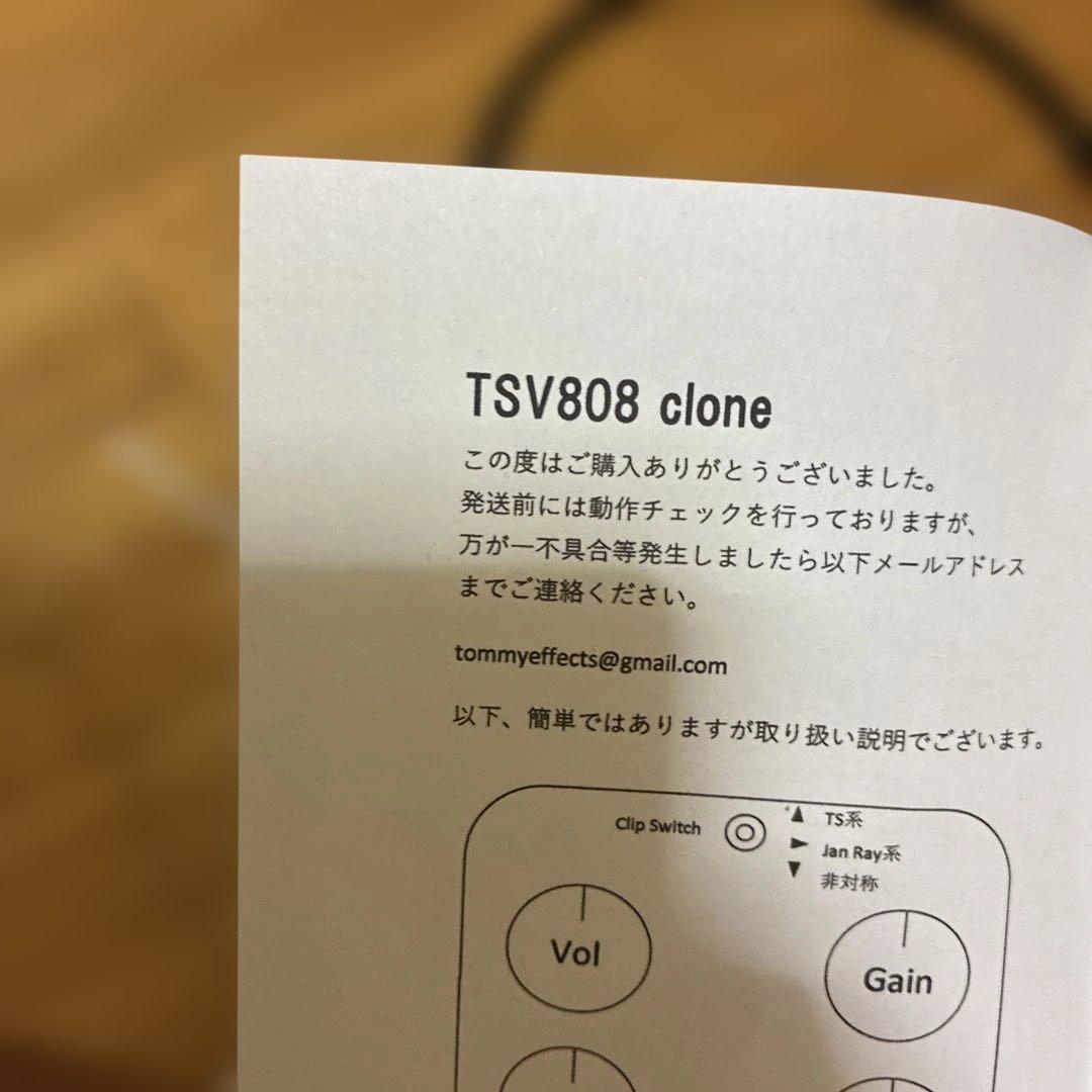 ギター 's effects tsv 808 clone