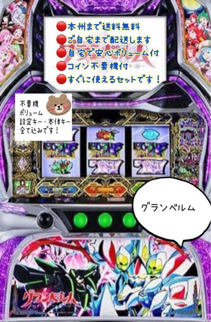 舞亞　グランベル　バイブスイッチつき　頼める便　ユニット付き