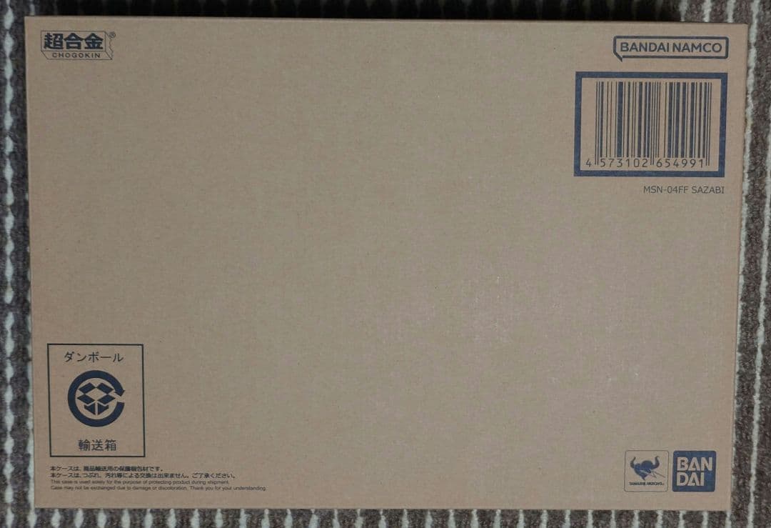 超合金 MSN-04FF サザビーSAZABI 新品•輸送箱未開封
