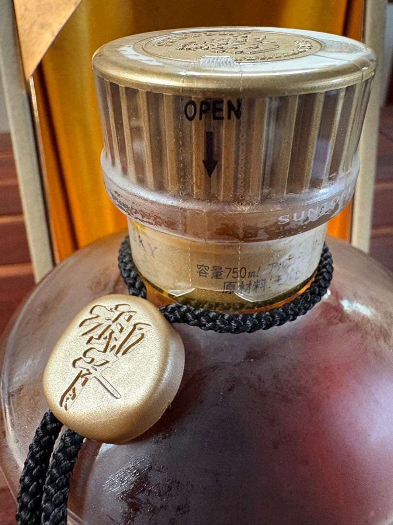 のもりつく　SUNTORY 響 旧ボトル　SH-01 ゴールドラベル