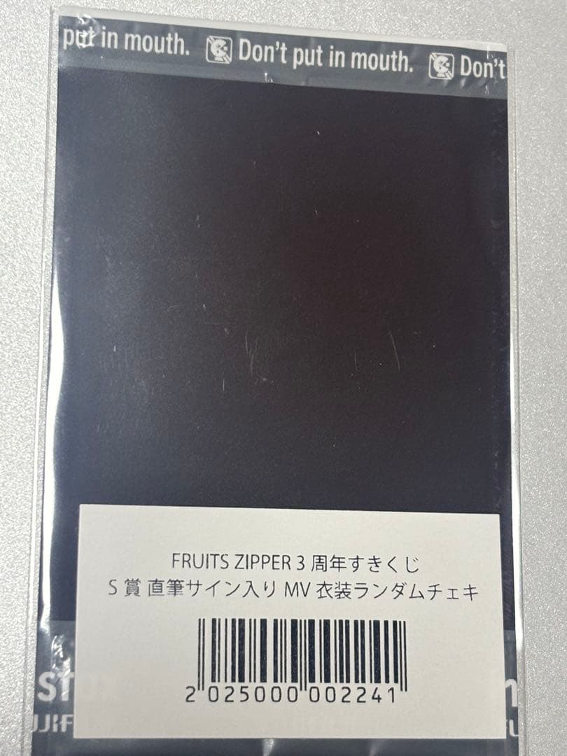 【レア】松本かれん　サイン入りチェキ