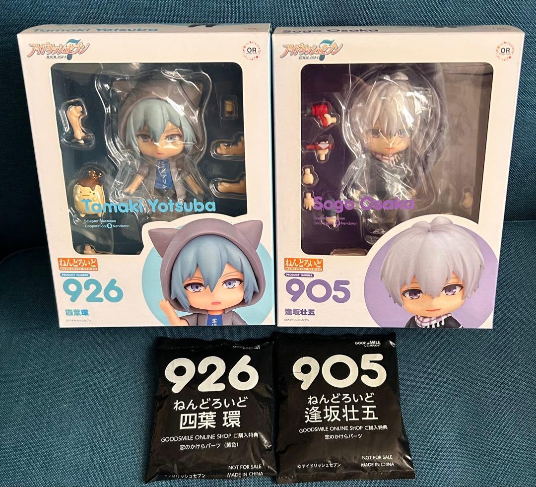 アイナナ ねんどろいど 環 壮五 2点セット 特典付き