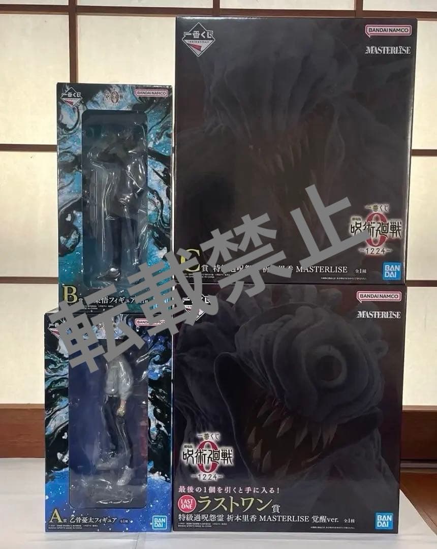 一番くじ　劇場版　呪術廻戦０　ラストワン賞　A賞　B賞　C賞　フィギュアセット