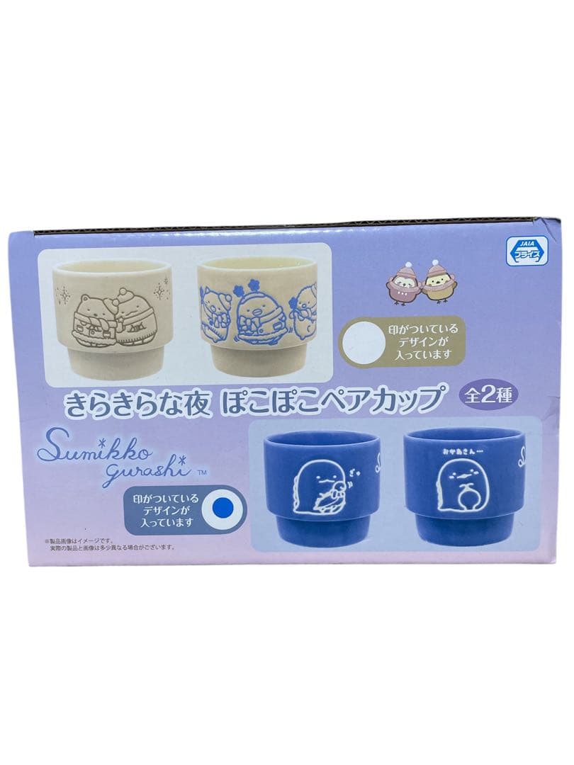 すみっコぐらしグッズまとめ売り