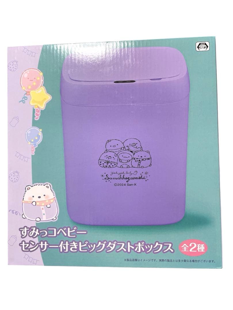 すみっコぐらしグッズまとめ売り