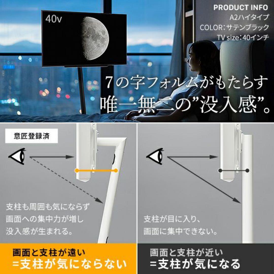 美品 EQUALS WALL テレビスタンド A2 ハイタイプ キャスター付