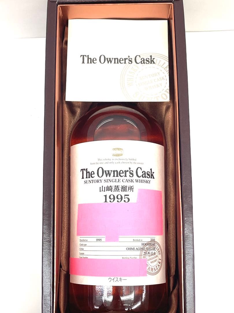 【入手困難】未開封オーナーズカスク 1995 シングルカスクウイスキー