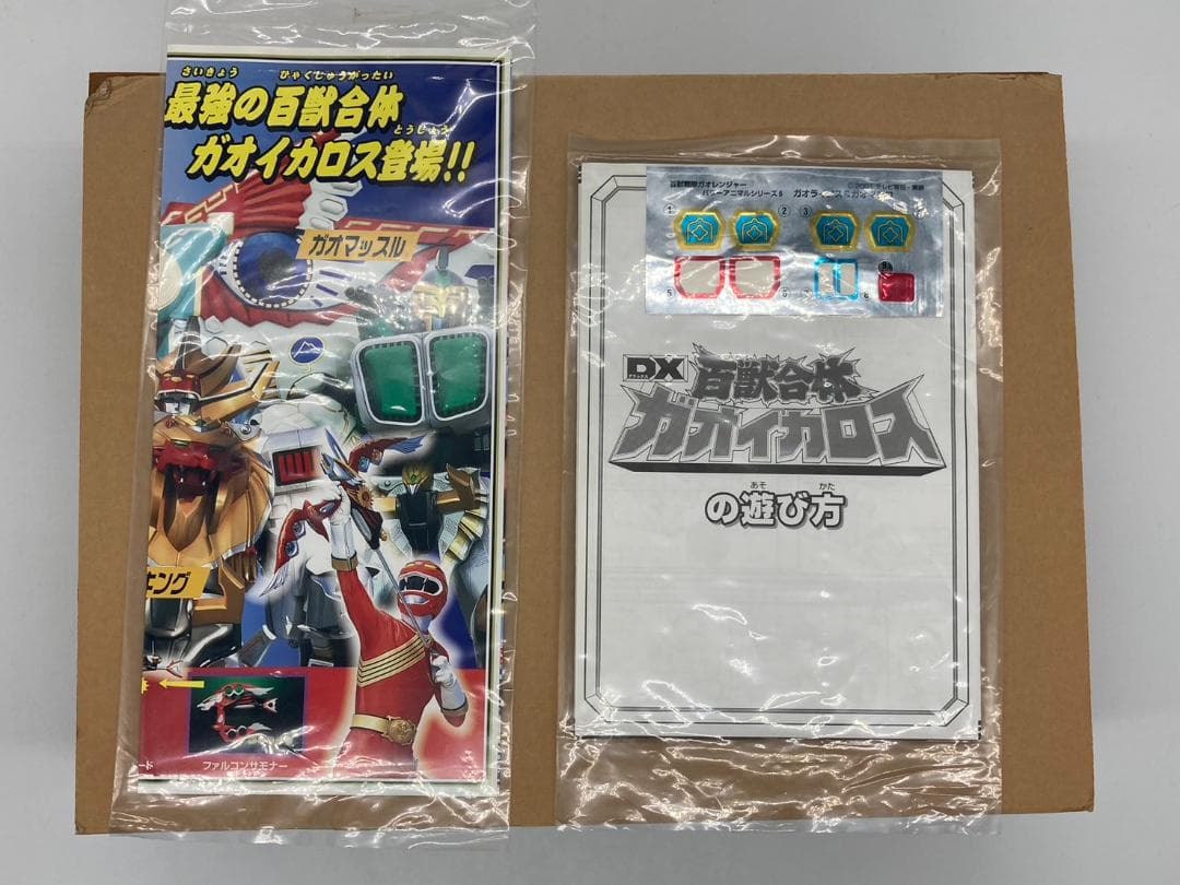 【当時物】DX ガオイカロス 百獣戦隊ガオレンジャー 百獣合体