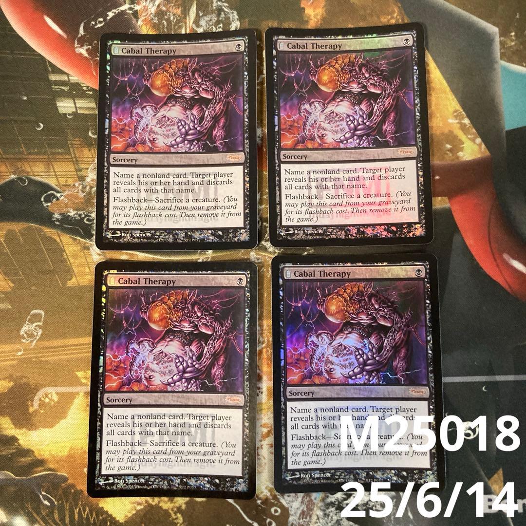★【Foil】陰謀団式療法/Cabal Therapy/4枚(FNM)DCI