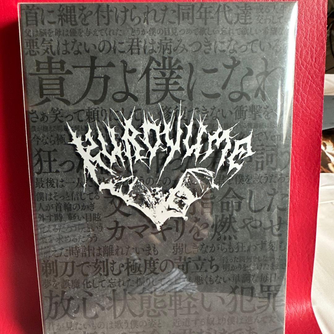 黒夢 LAST LONG TOUR 2014-2015 DVD