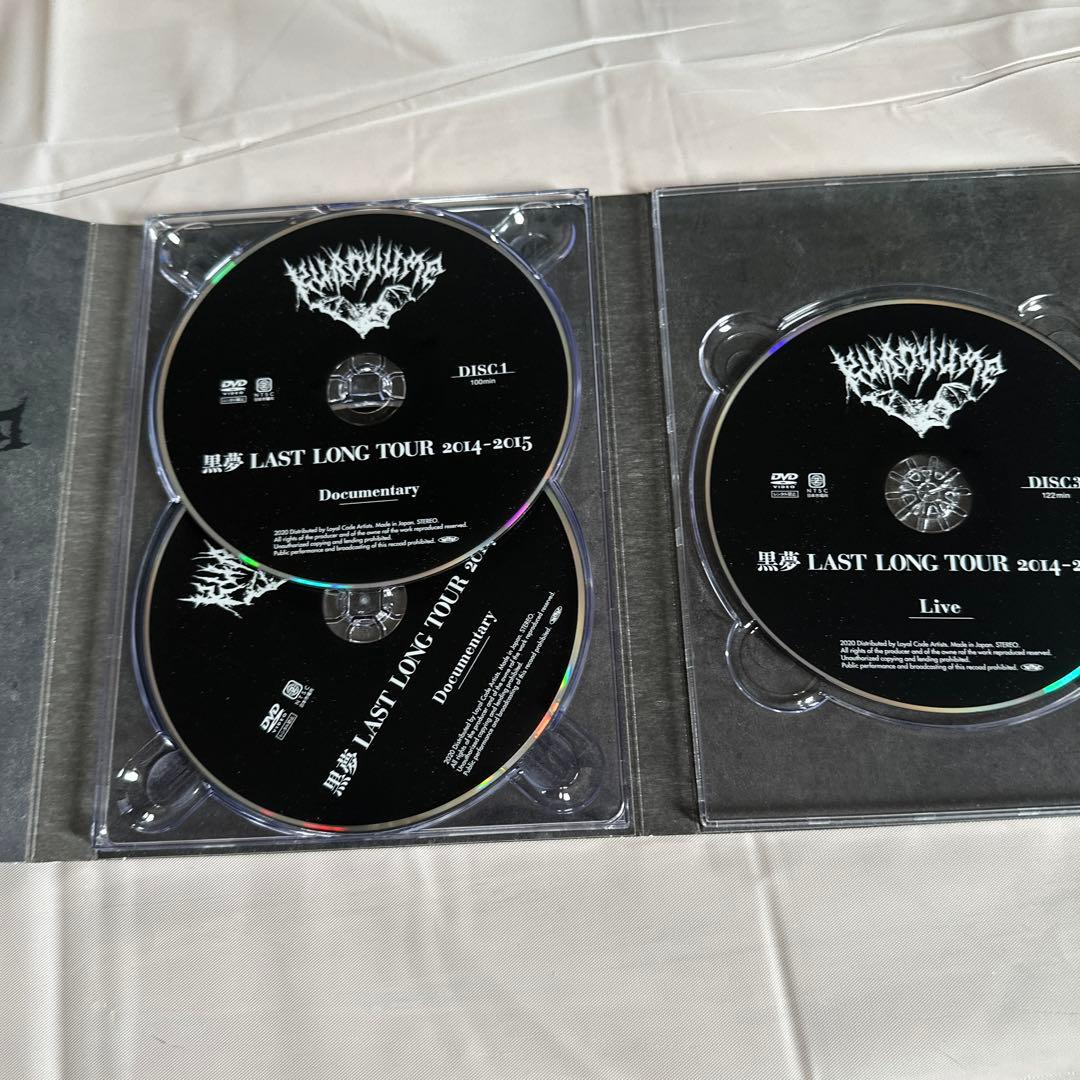 黒夢 LAST LONG TOUR 2014-2015 DVD
