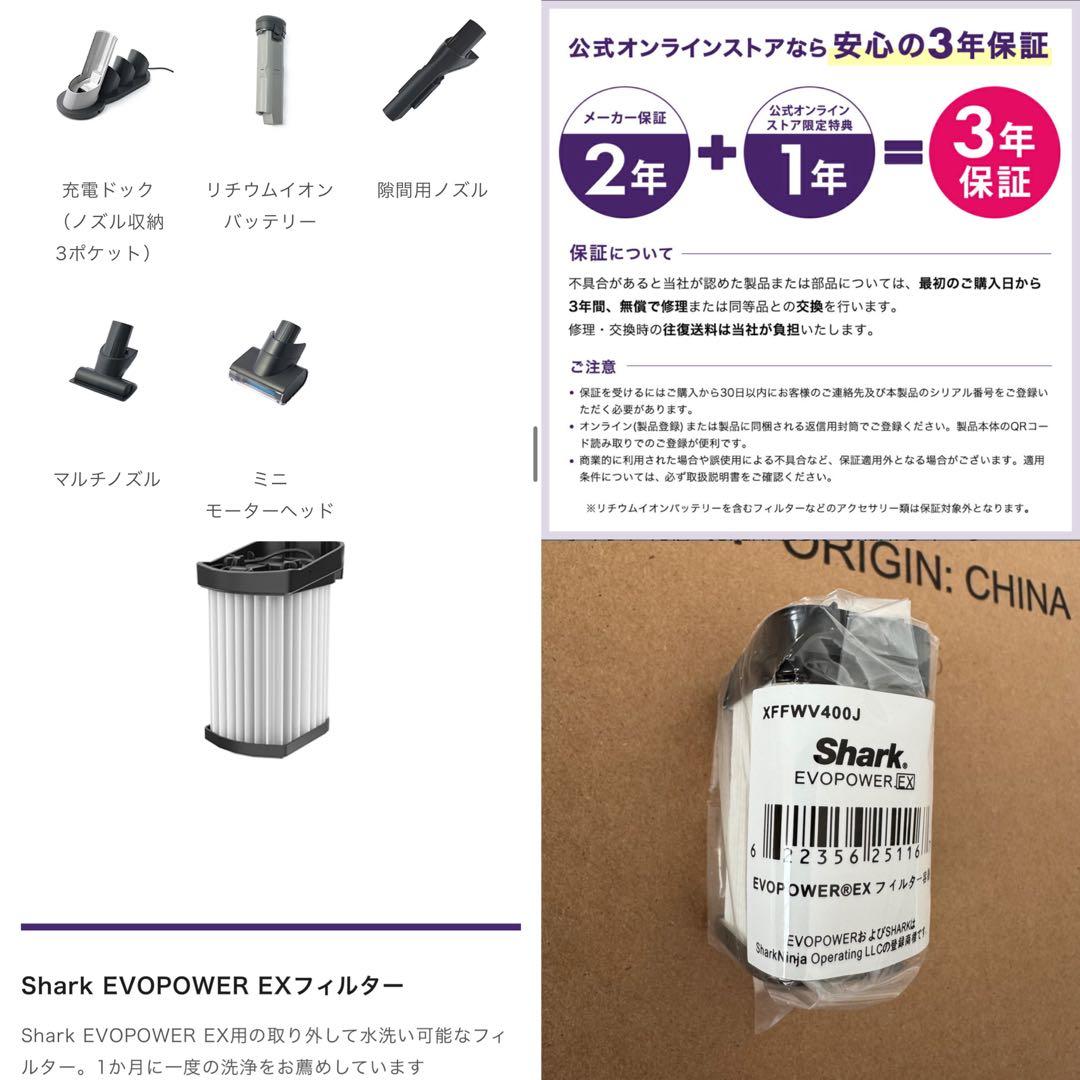新品未開封Shark EVOPOWEREX充電式ハンディクリーナー WV415J