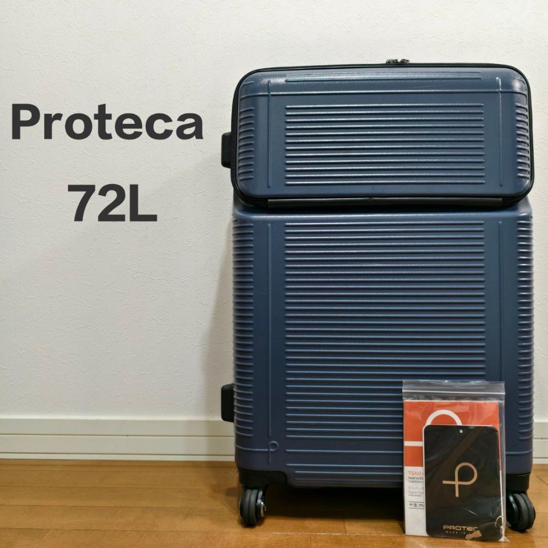 【美品】Proteca ポケットライナー キャリーケース 72L ネイビー