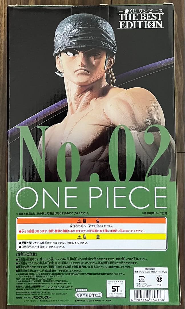 一番くじ ワンピース THE BEST EDITION B賞 ゾロ フィギュア