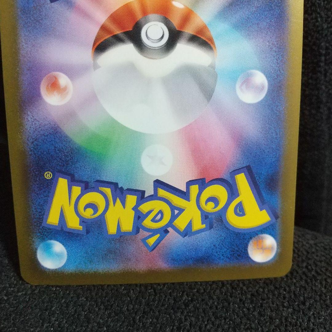 メガゲンガーex SAR 240/193 HP350