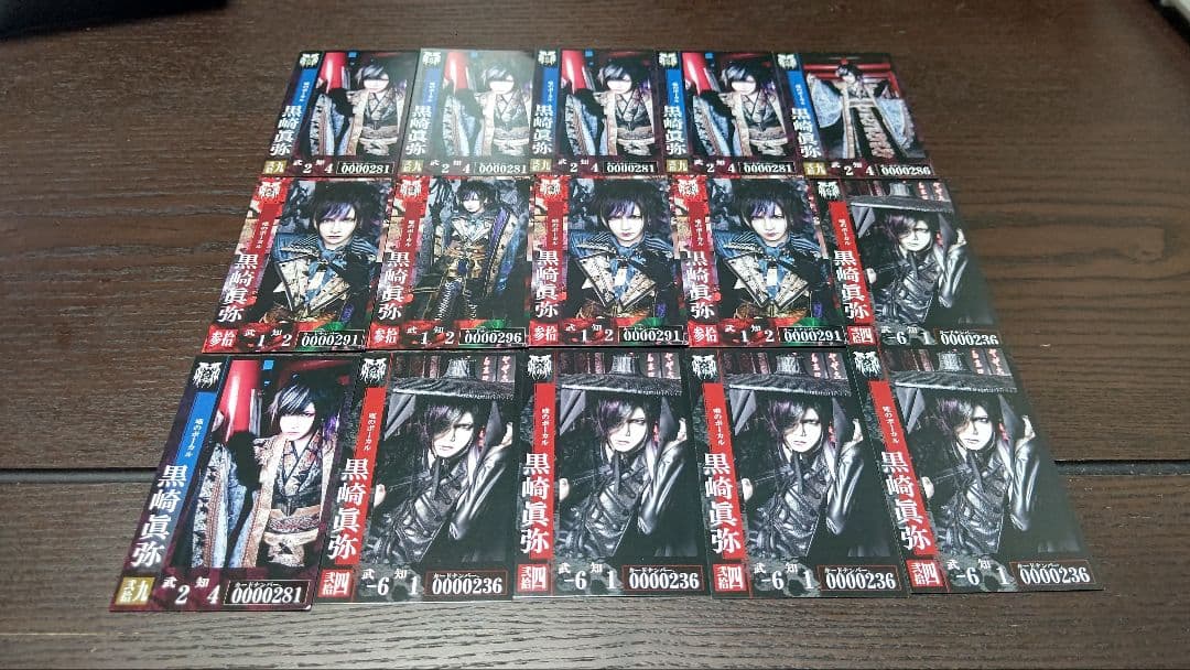 己龍　黒崎眞弥さん（グッズ・チェキ・トレカ・服・アー写)セット