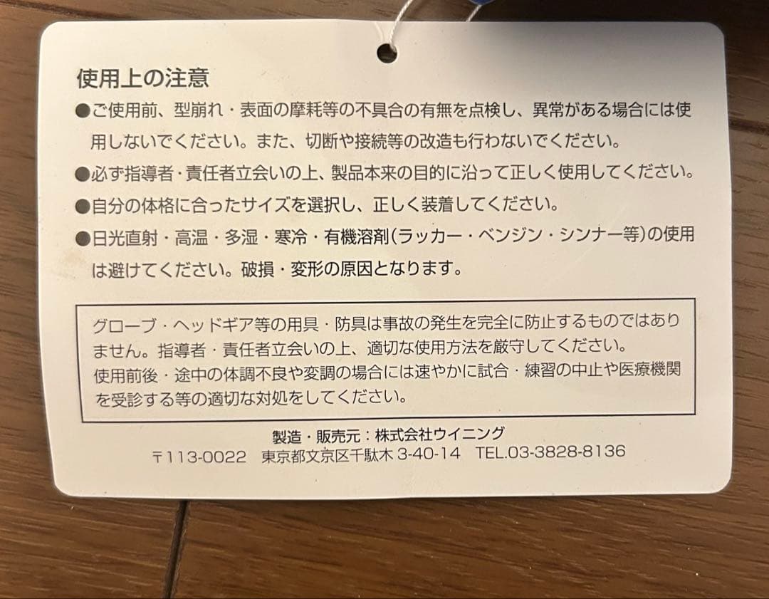 【新品未使用】winning　8oz　グローブ　ブルー　正規品　MS-200B