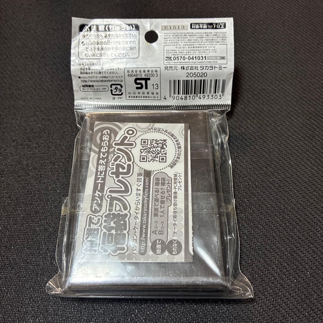 デュエルマスターズ dxカードプロテクト アウトレイジの書Ver. スリーブ