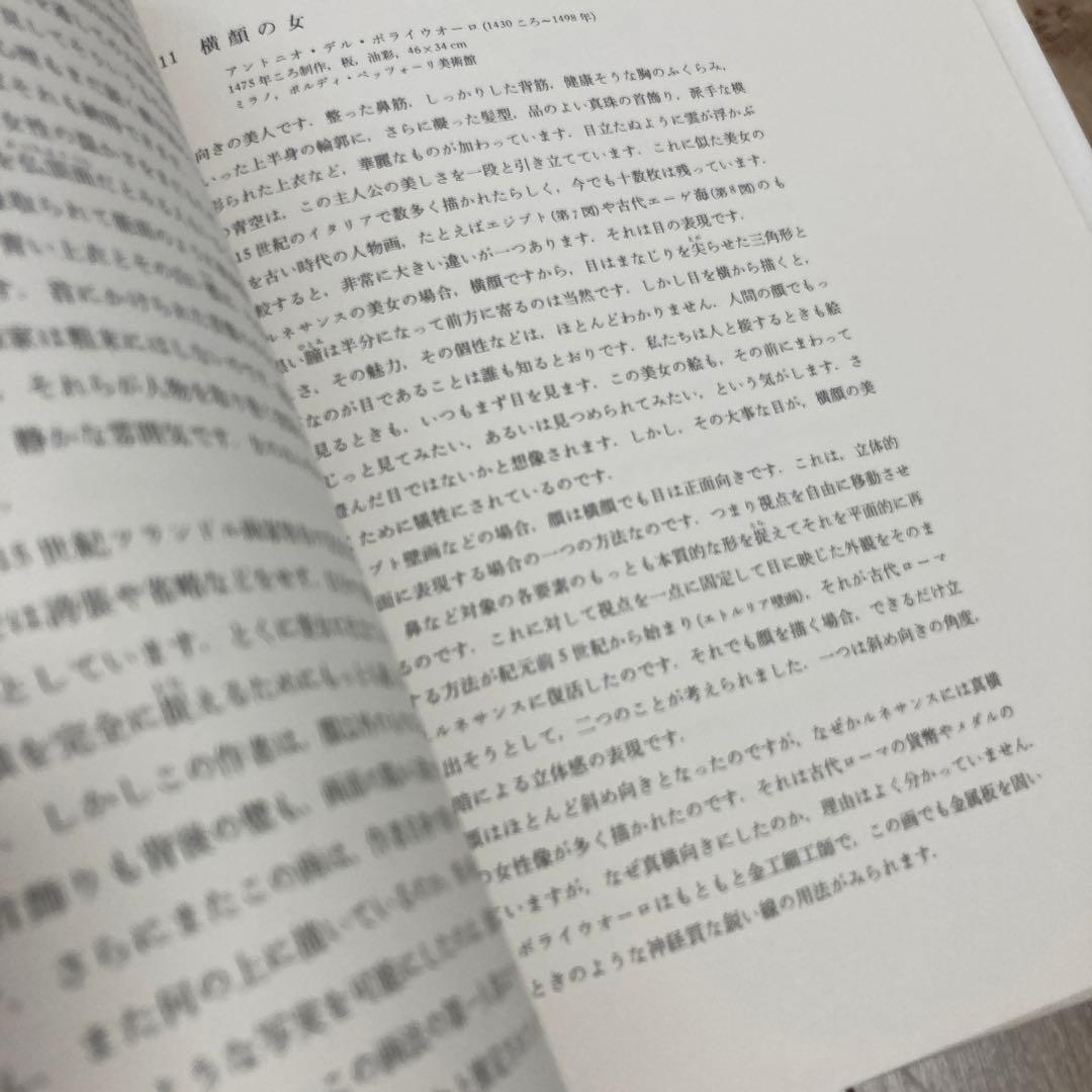 【全巻セット】岩波美術館　テーマ館12巻＋歴史館12巻セット