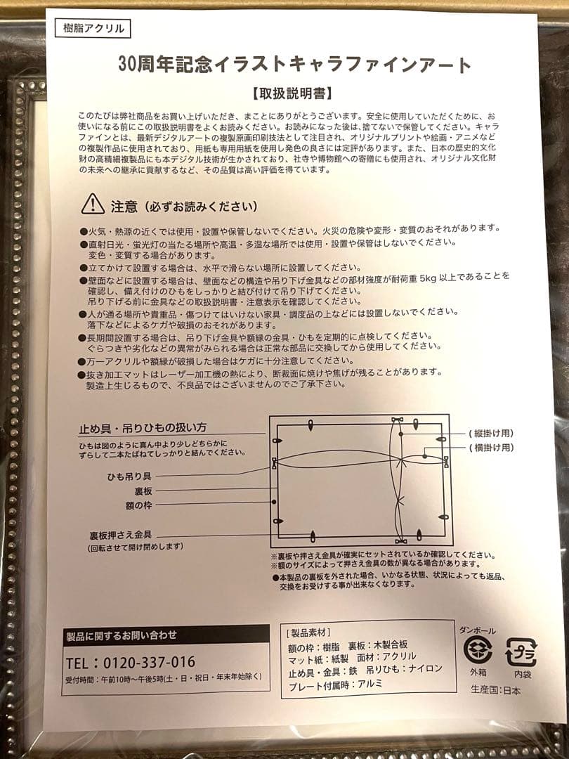 GLAY 30周年記念イラストキャラファインアート グッズ 尾田栄一郎