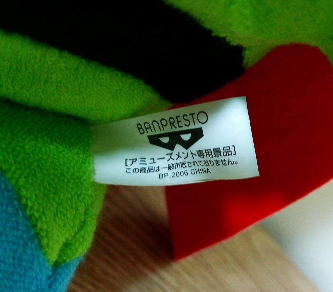 ガチャピン　ぬいぐるみ　科学忍者隊ガッチャッピン　アミューズメント専用　2006