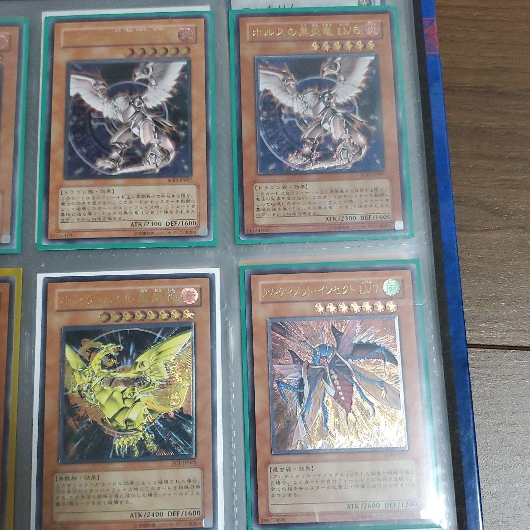 デーモンの召還　ホルスの黒炎竜 　ネフティスの鳳凰神　レリーフ　セット