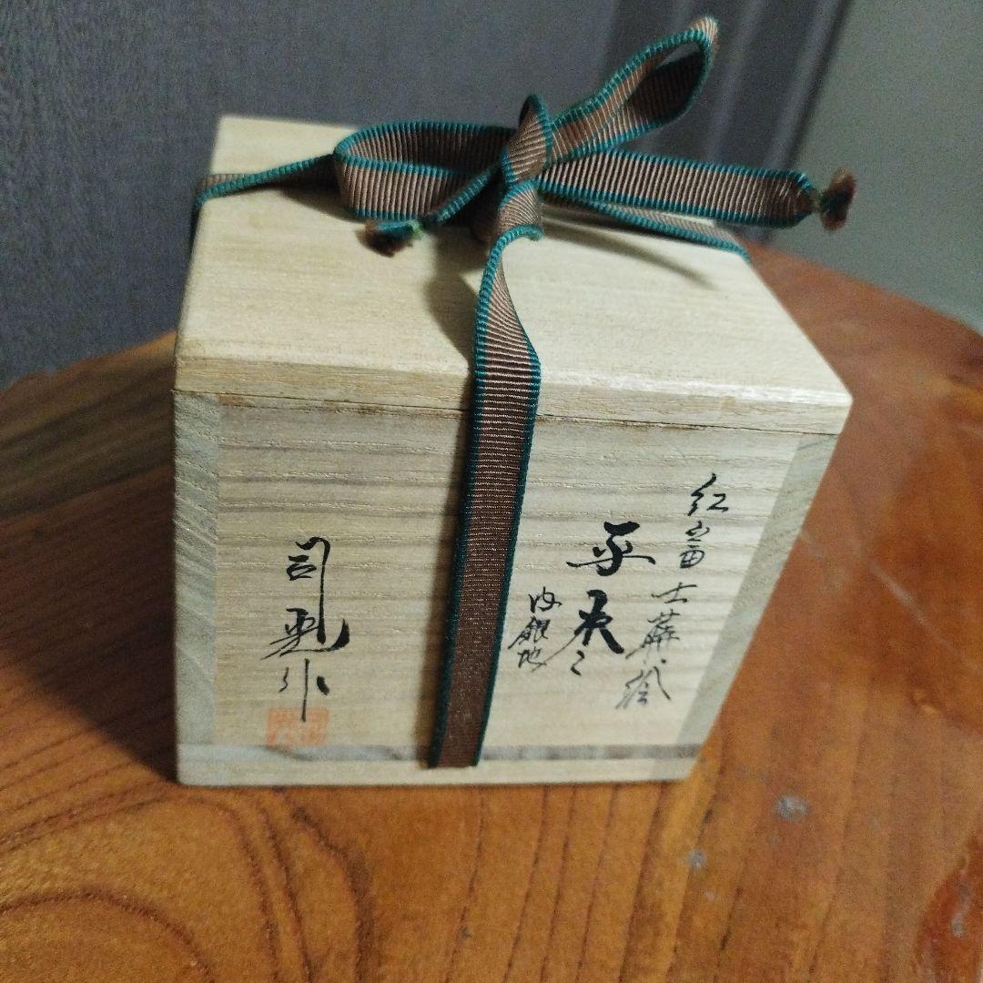 茶道具 　紅富士蒔絵　銀　在銘