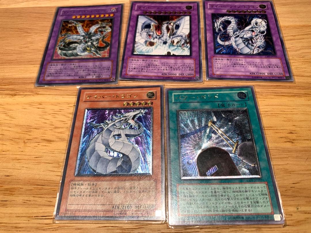 遊戯王カード　サイバードラゴン　他