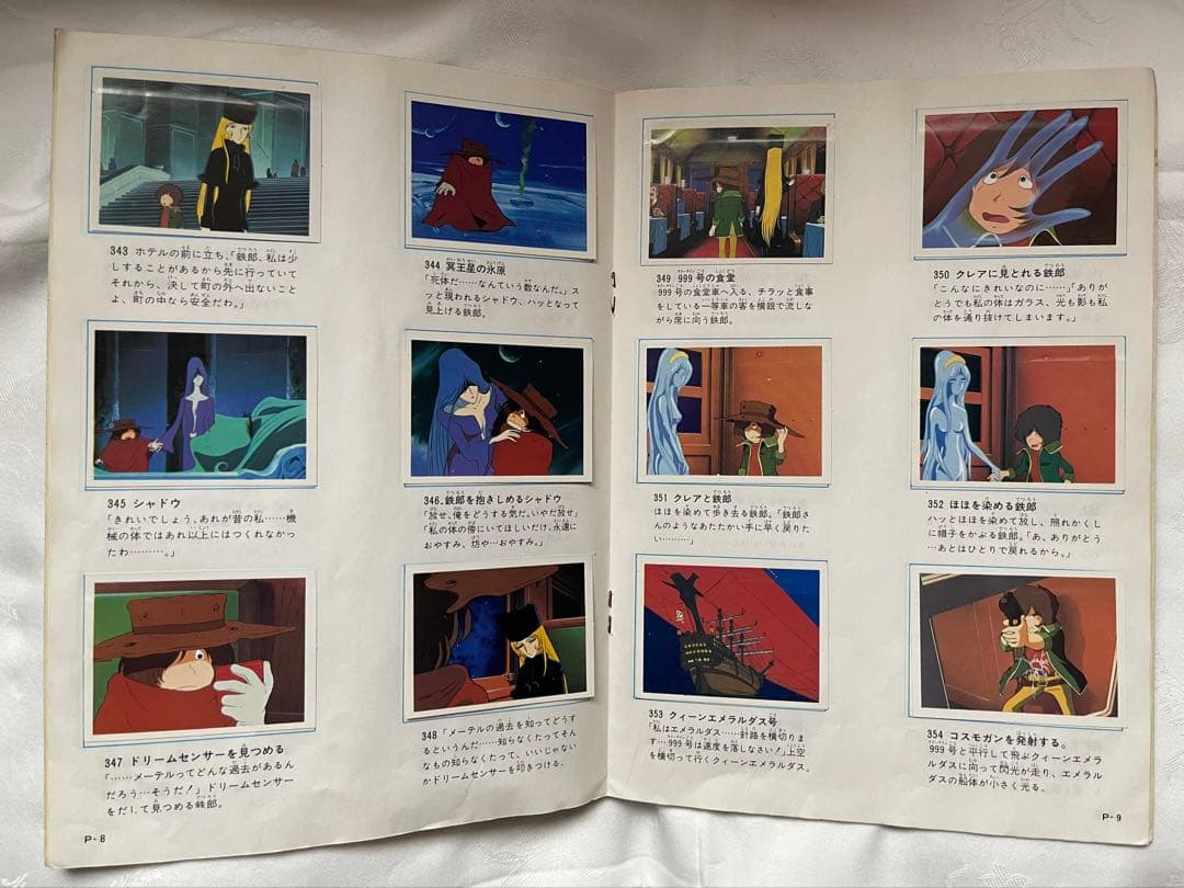 【コンプリート版】劇場版銀河鉄道999 NO4アマダシールコレクション