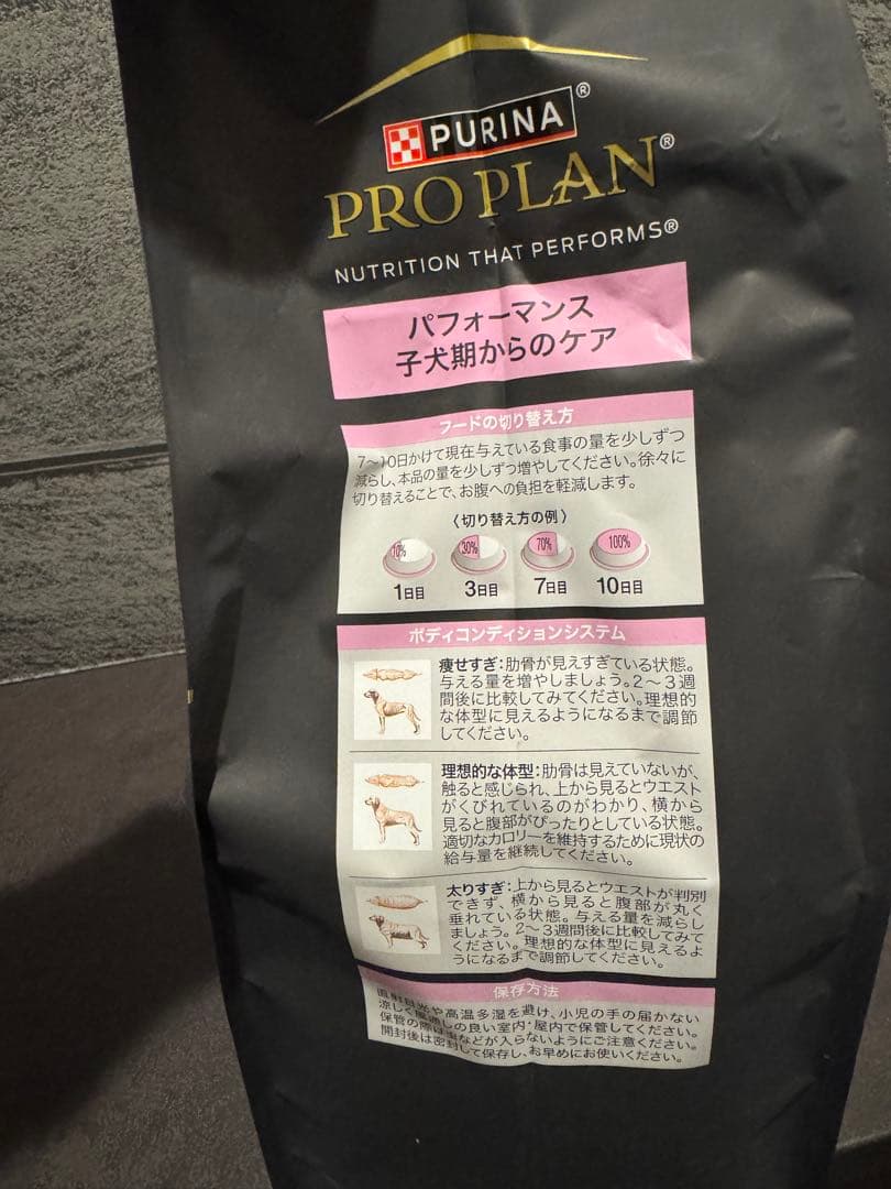 PURINA PRO PLAN ドライフード 2kg