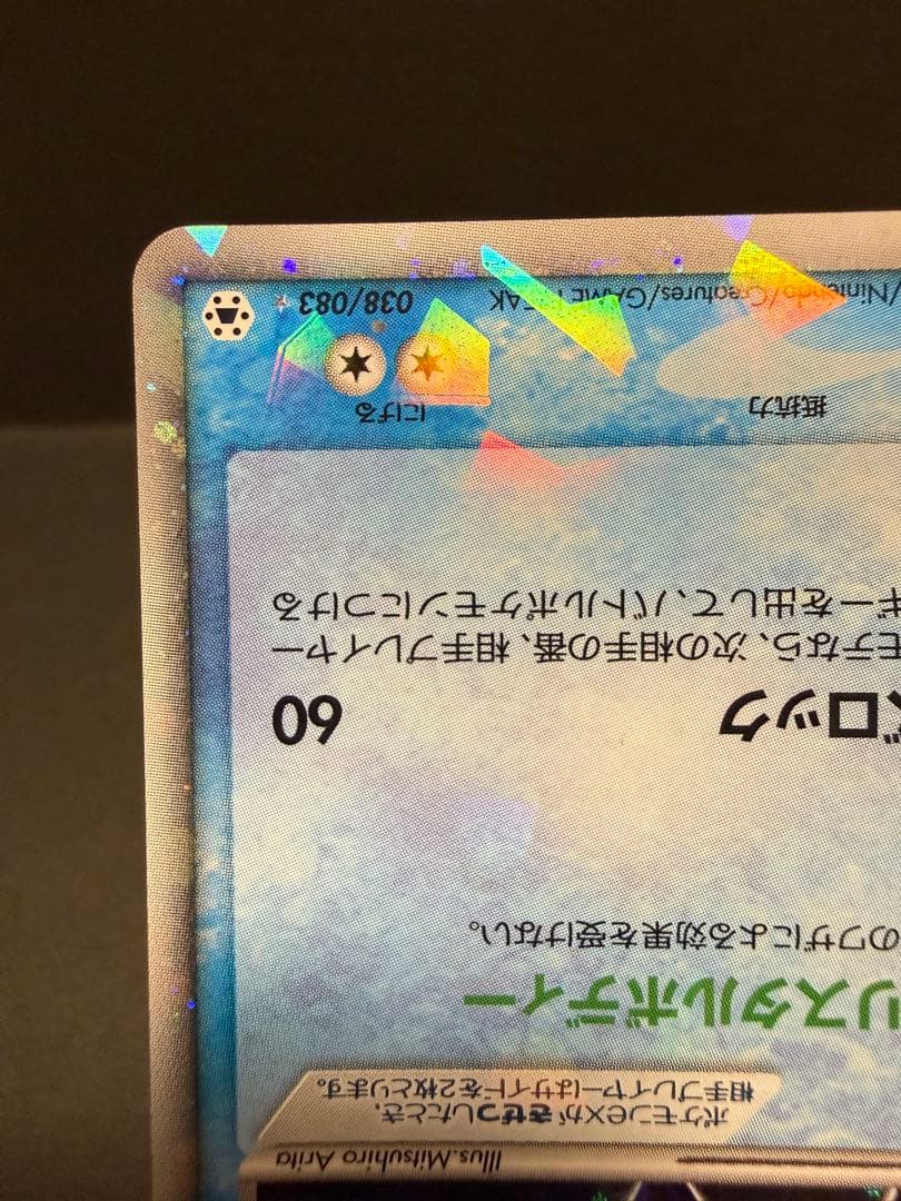 レジアイスex ポケモンカード ポケカ