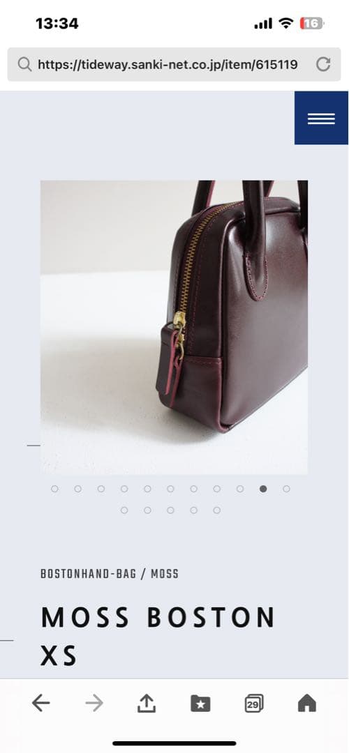 タイドウェイMOSS BOSTON 【ブラックXS】