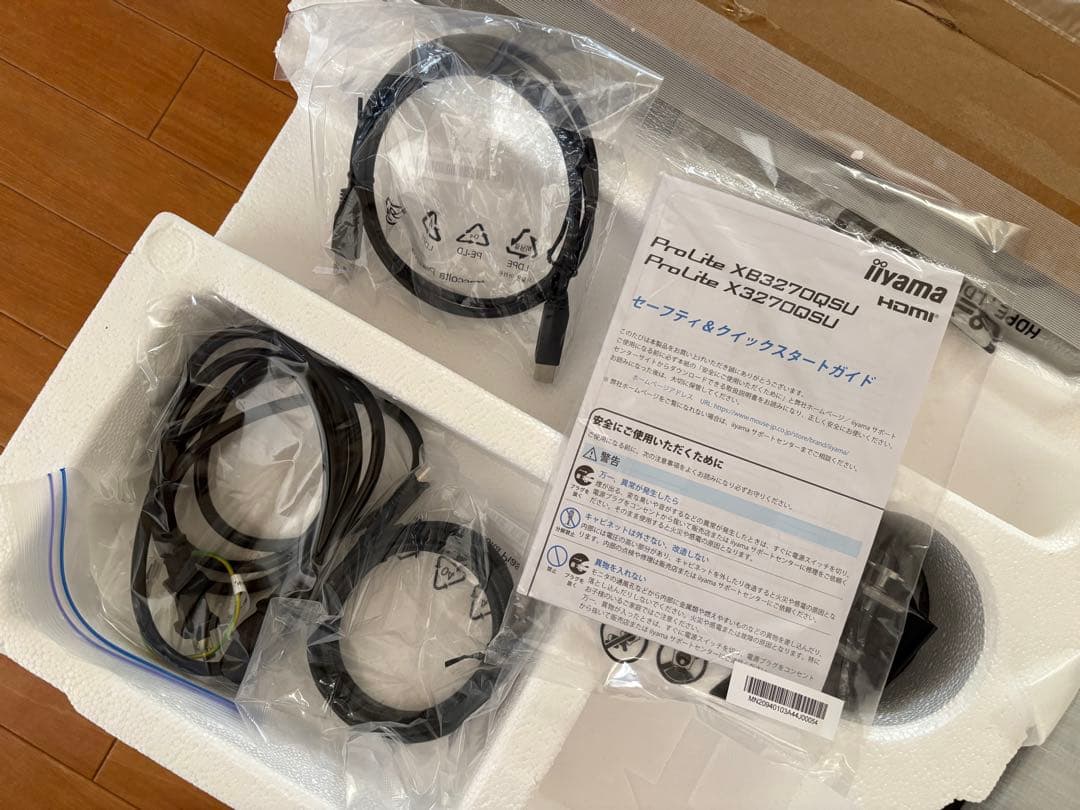 iiyama ProLite XB3270QSU 32インチ モニター