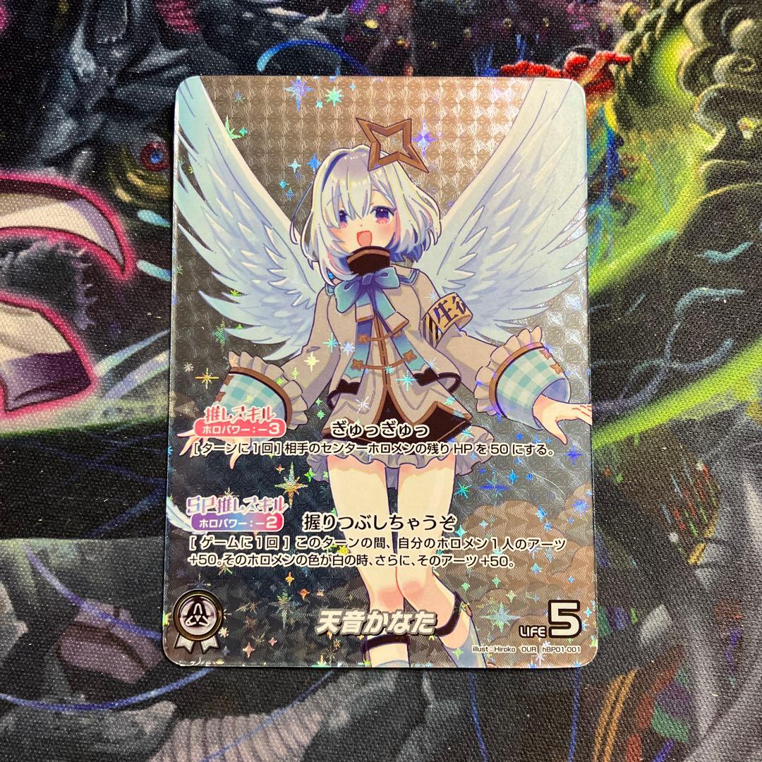 メルカリ便　OUR 天音かなた　ホロカ　ホロライブカードゲーム　ホロライブOCG