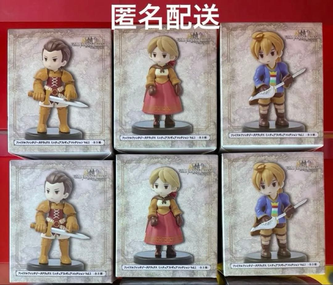 ファイナルファンタジータクティクス ミニチュアフィギュアコレクション⑨