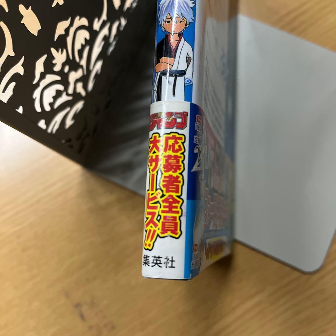 銀魂　1巻　初版　帯付き